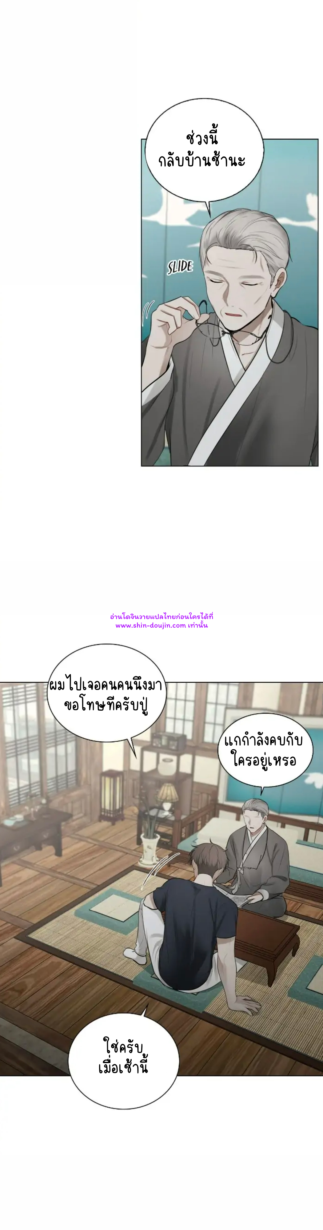 Someone Like You EP 22